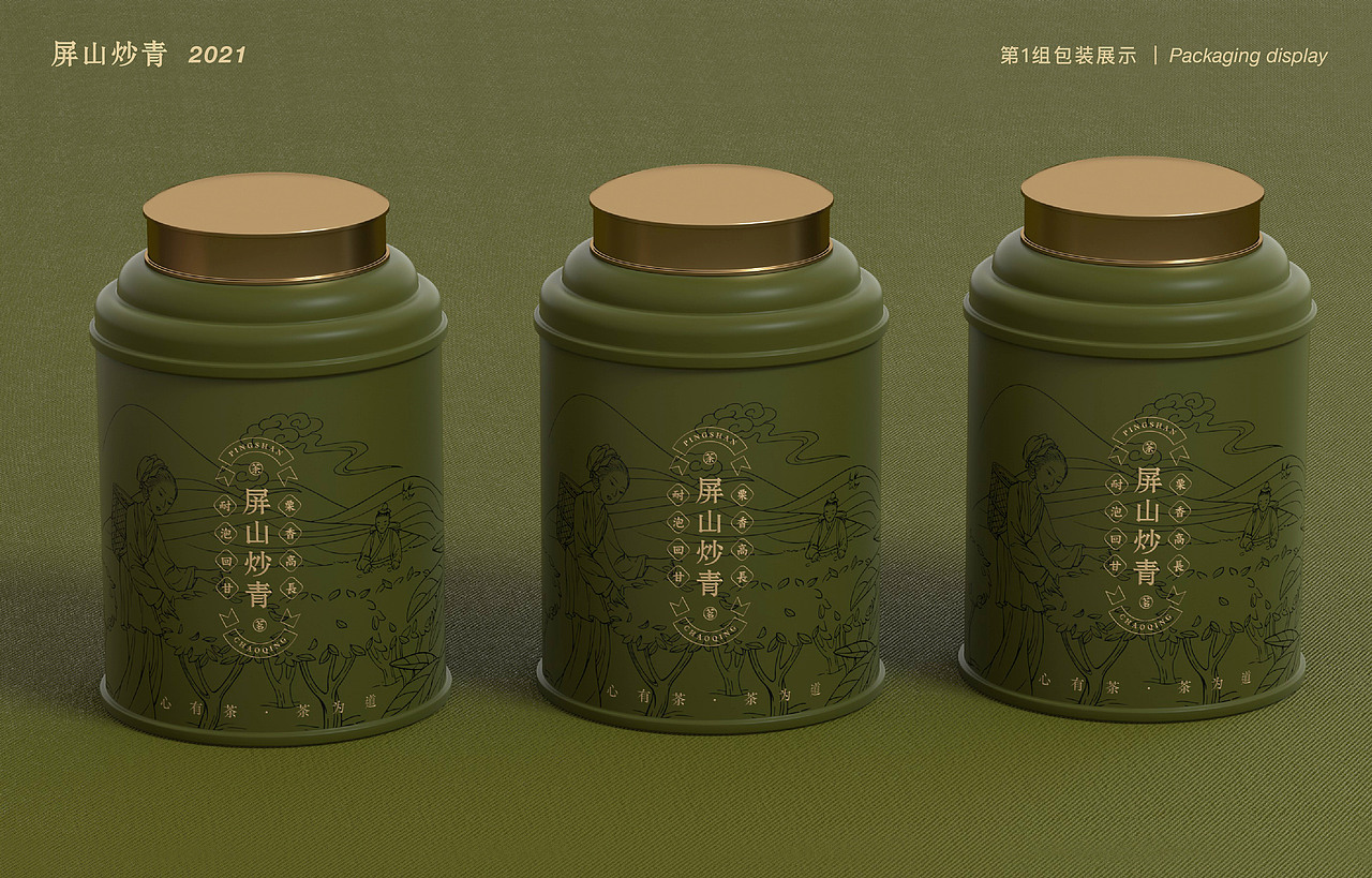 《屏山炒青》包装设计（图ZMjc0NDcxNDE2） - 包装 - 站酷设计师兰鸟研究所原创素材 - 站酷ZCOOL