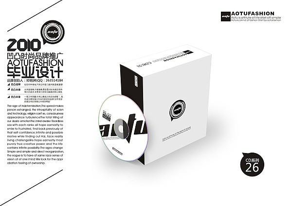 自创品牌：凹凸时尚/CD部分（图ZOTU1MTAw） - 包装 - 站酷设计师邓明洲原创素材 - 站酷ZCOOL