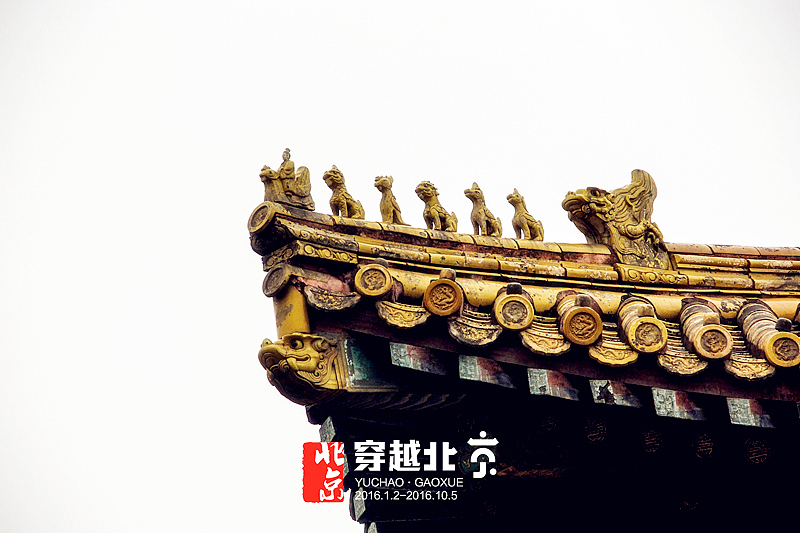 穿越北京