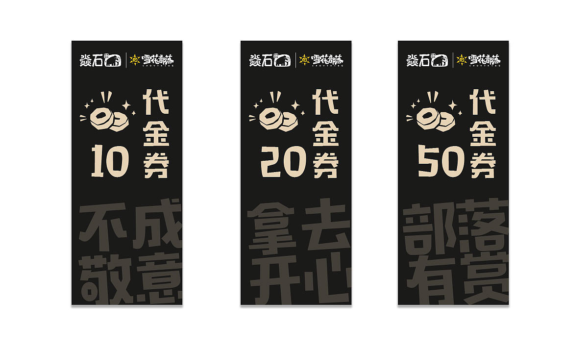 【市野品策】焱石烤肉-雪花部落 VI设计 logo设计