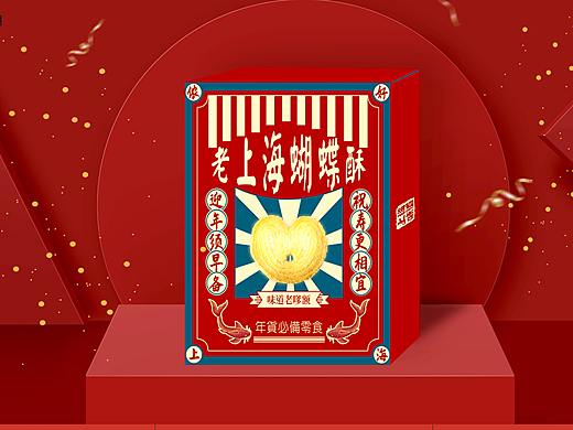 童年斑驳的记忆里念念不忘的-老上海蝴蝶酥