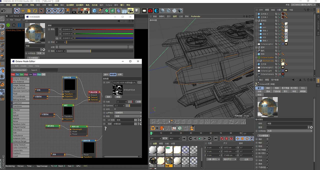 场景三维|—|《去星际旅行》