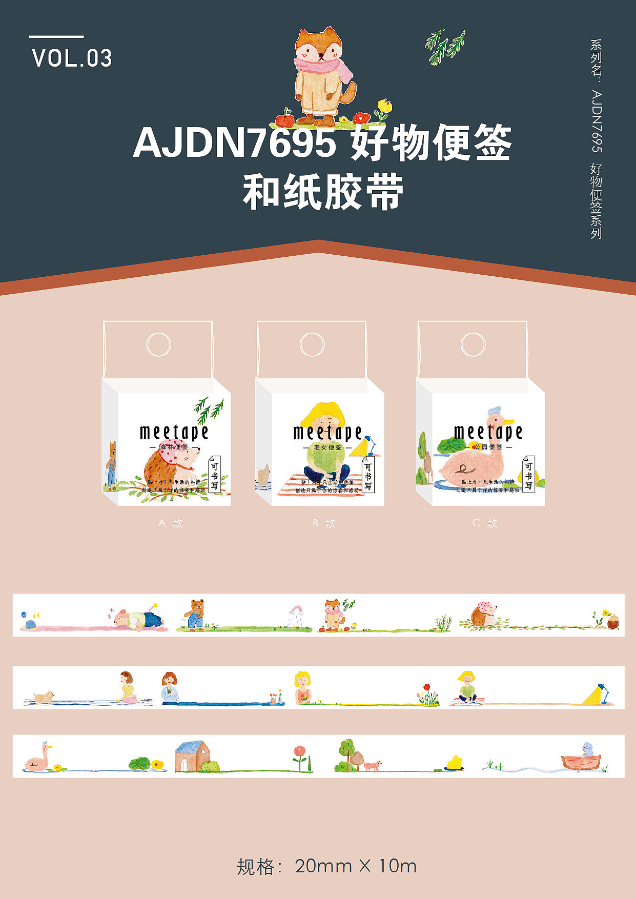 和纸胶带集合（图ZMTc3NDY5NTY4） - 商业插画 - 站酷设计师PINKBUILDER原创素材 - 站酷ZCOOL