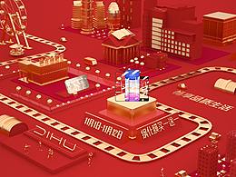 双11首页C4D场景海报