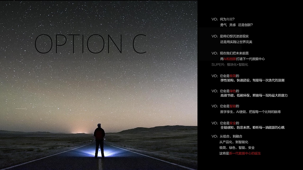 品牌理念宣传视频