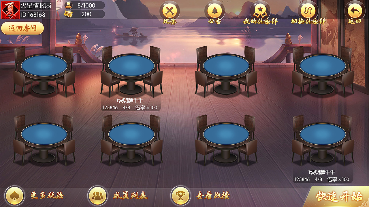 俱乐部改版（图ZMjQ3NjUyNTA0） - 游戏UI - 站酷设计师czm989214原创素材 - 站酷ZCOOL