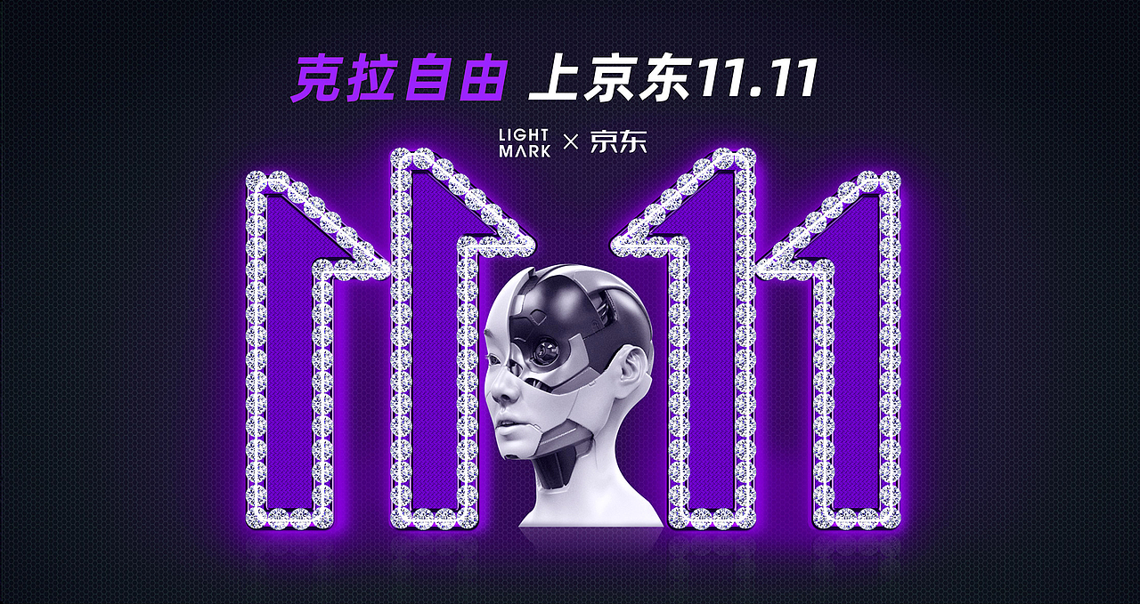 LightMark丨2021年双11丨高级钻石（图ZMjc5NjcxOTA4） - 电商 - 站酷设计师春天在哪里原创素材 - 站酷ZCOOL