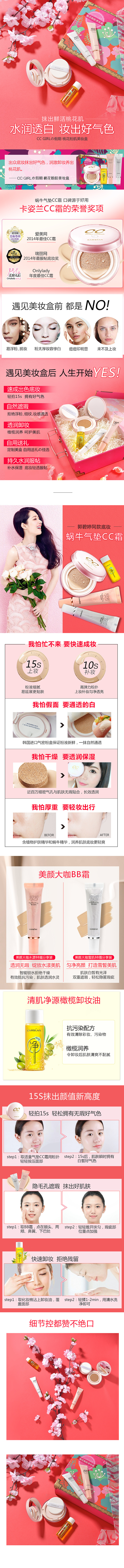 彩妆详情（图ZMTA1NTI5MTc2） - 其他平面 - 站酷设计师Ms西子西原创素材 - 站酷ZCOOL