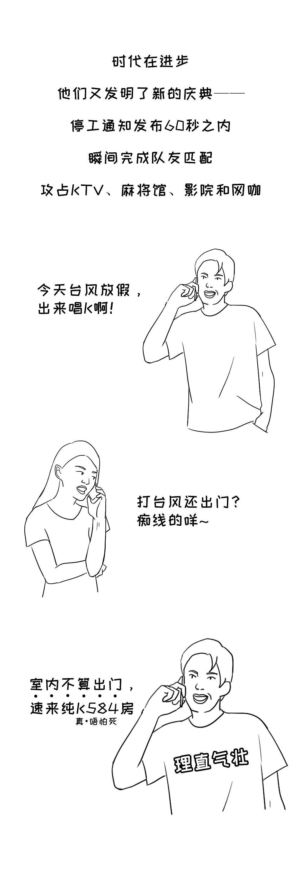 《和广东人谈恋爱也太甜了吧》