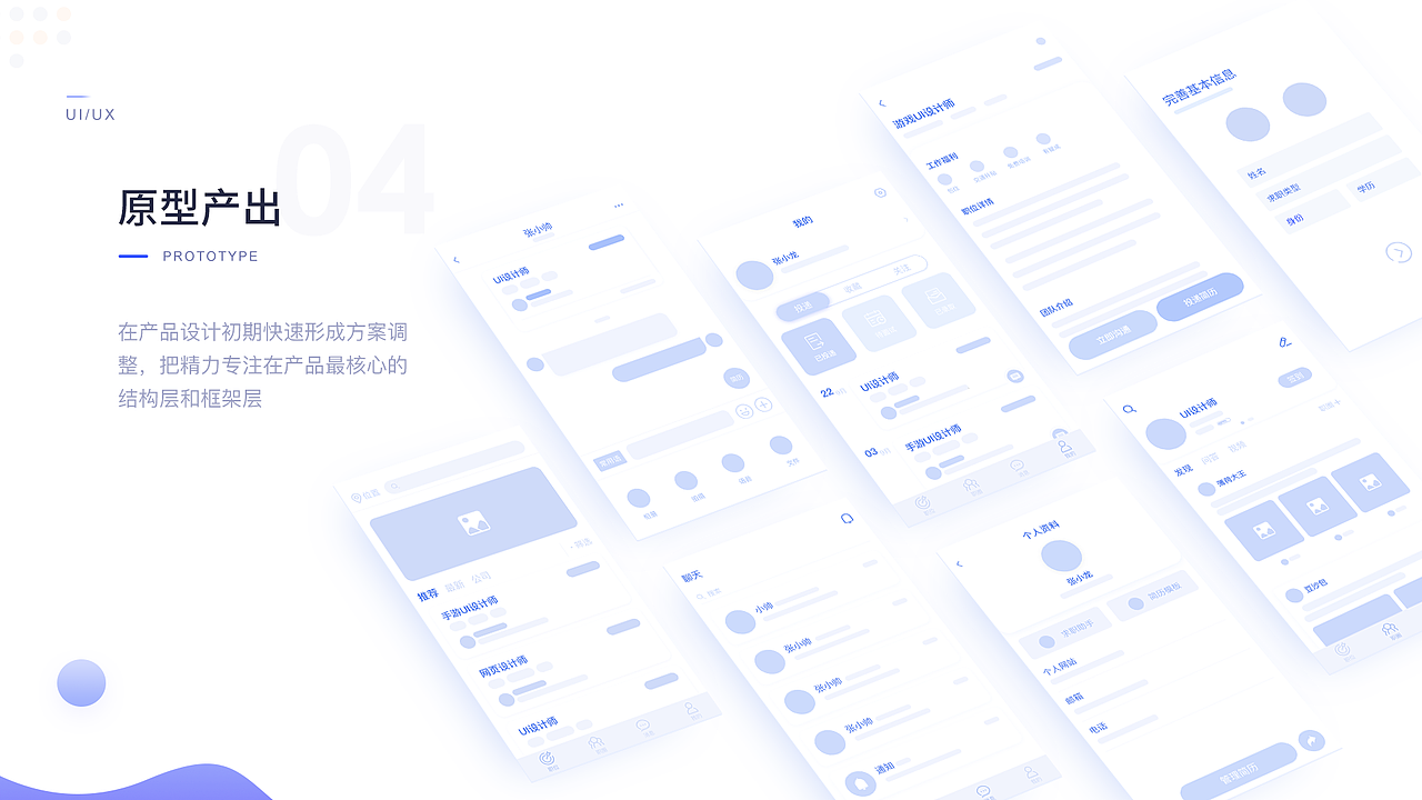 銳智招聘-APP（圖ZMTg3MjM1NjM2） - APP界面 - 站酷設(shè)計師倫琴暮月原創(chuàng)素材 - 站酷ZCOOL
