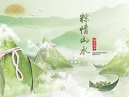 节日海报