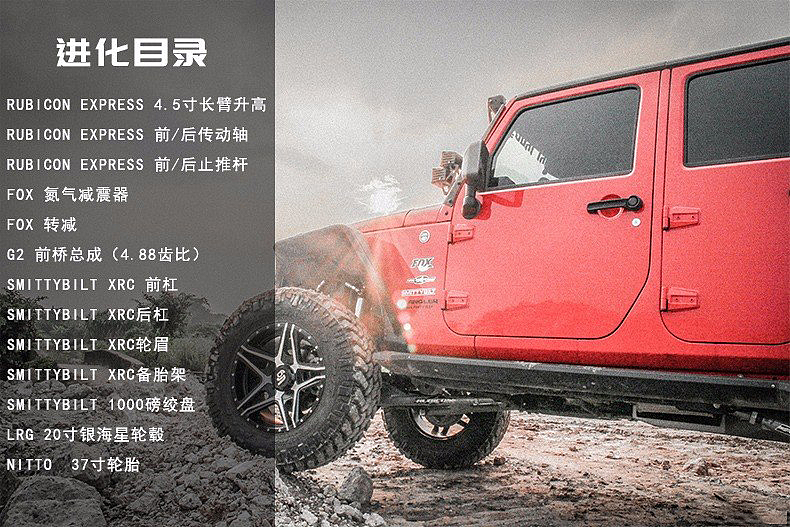 牧马人改装外景拍摄（图ZMjY2NjY0ODI4） - 产品摄影 - 站酷设计师Herzog_原创素材 - 站酷ZCOOL