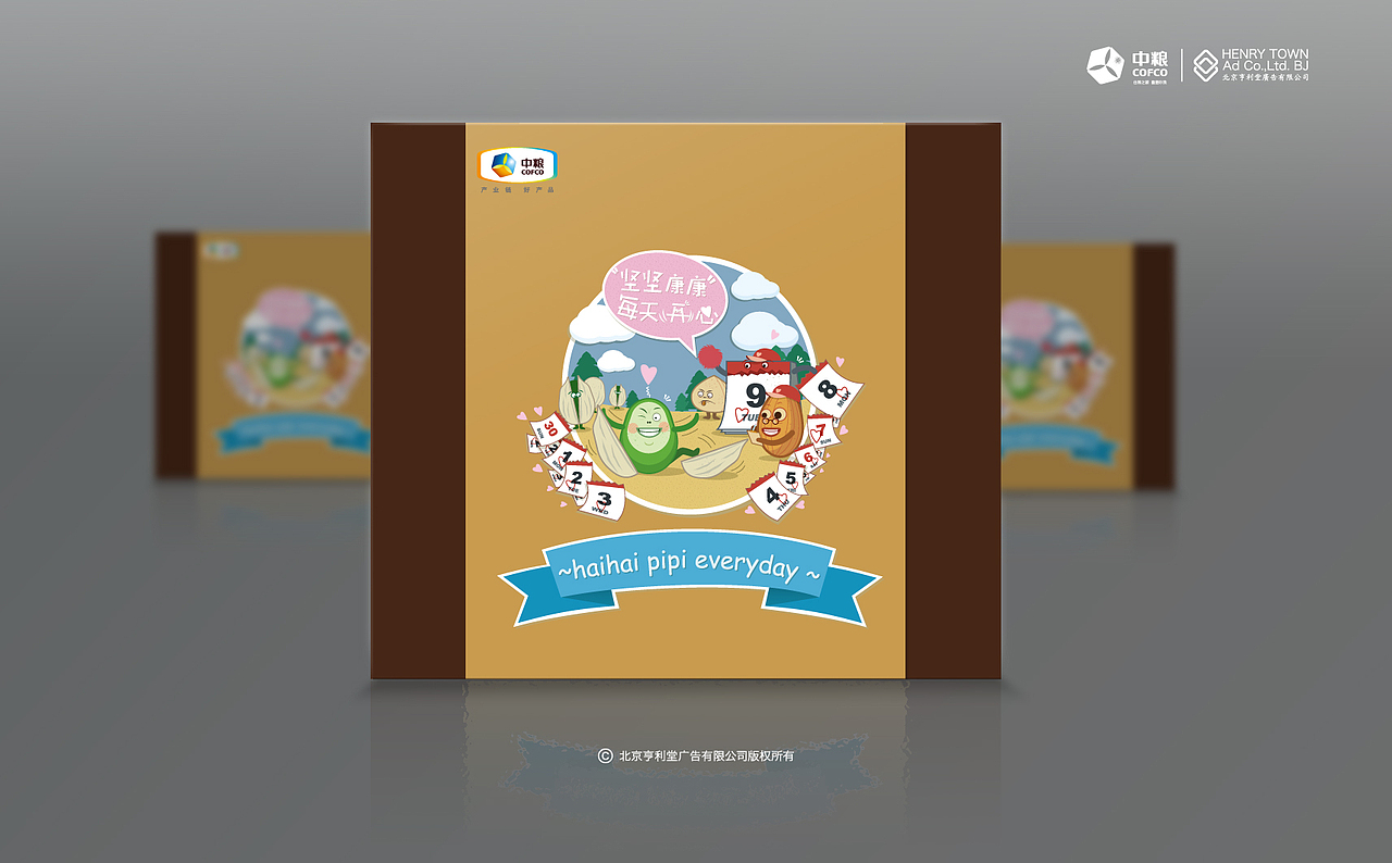 中粮拜年神盒 主视觉（图ZMjM1OTI0MTY=） - 包装 - 站酷设计师亨利堂广告原创素材 - 站酷ZCOOL
