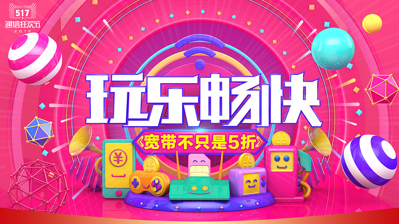 信息流（红）（图ZMTYwMjcxMzQw） - 其他平面 - 站酷设计师木金mj原创素材 - 站酷ZCOOL