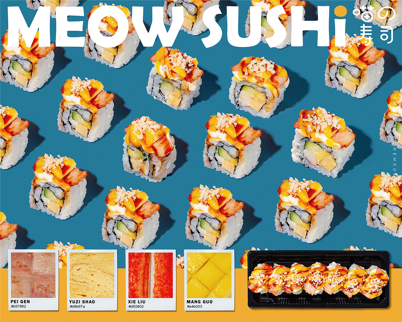美食摄影 | MEOW SUSHI 喵の寿司（图ZMTk5NDExNjgw） - 产品摄影 - 站酷设计师拍照员小陈原创素材 - 站酷ZCOOL