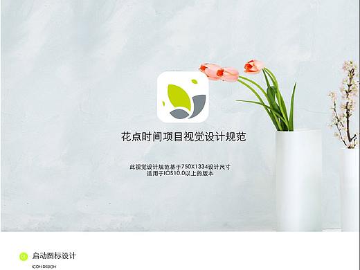 視覺規(guī)范（個(gè)人主頁-ZNTQ5NTAyMzY=） - APP界面 - 站酷設(shè)計(jì)師侯躍蕾原創(chuàng)素材 - 站酷ZCOOL