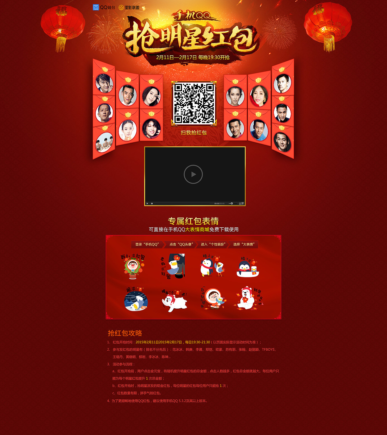 活动专题（图ZMjc2NjU4NDg=） - 运营设计 - 站酷设计师cqwzcr原创素材 - 站酷ZCOOL