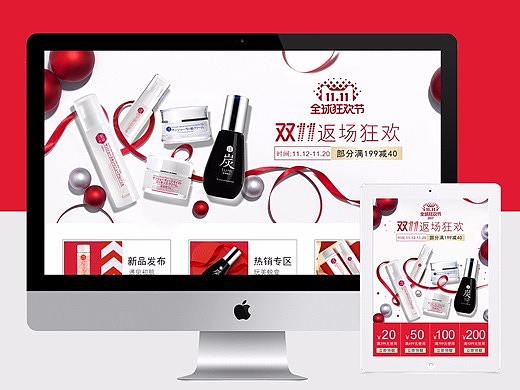 双11返场