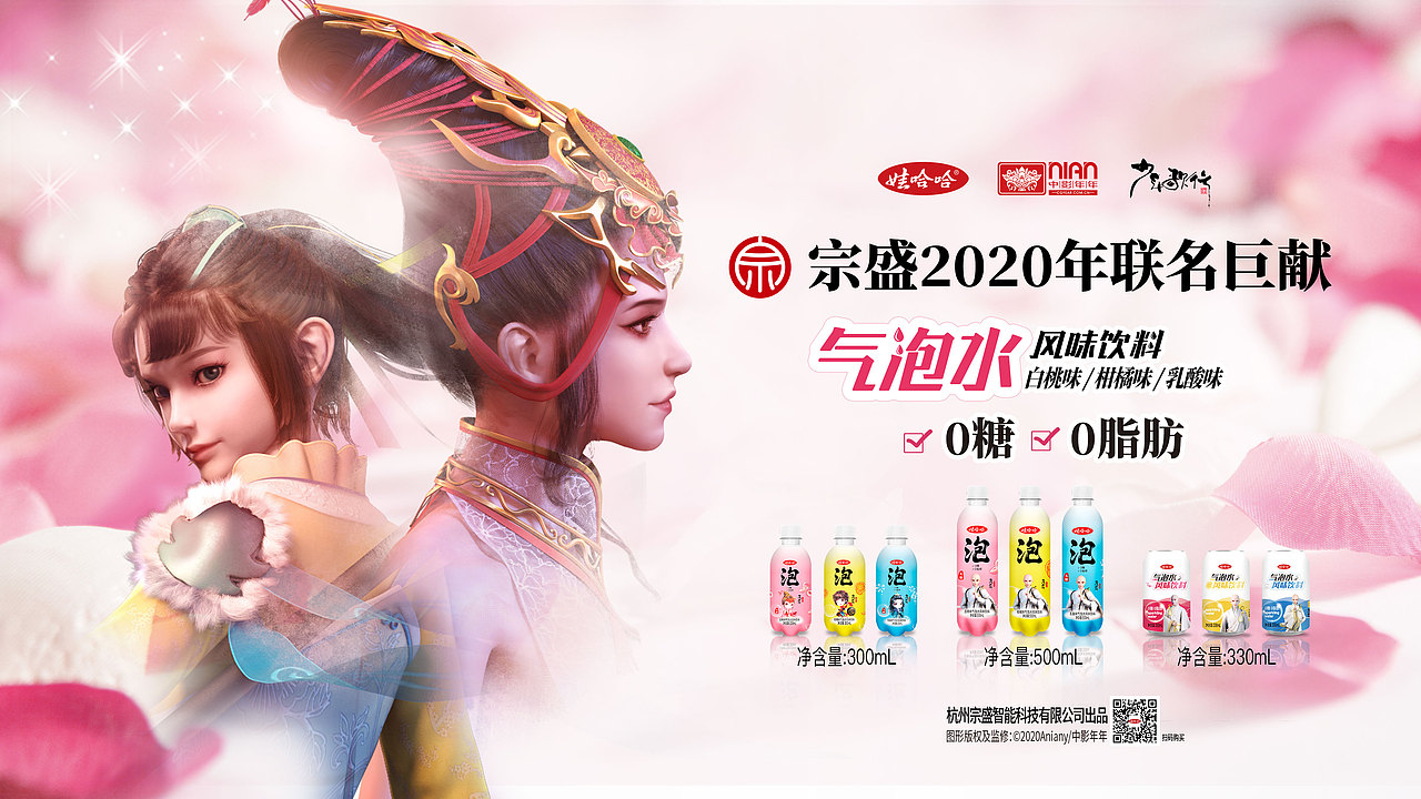 娃哈哈气泡水-《少年歌行》联名海报（图ZMjExNTE4NDc2） - 海报 - 站酷设计师S7ART原创素材 - 站酷ZCOOL
