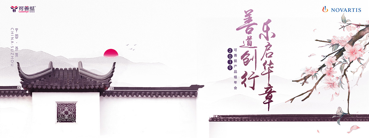 一些KV（图ZMjI4NTYxNjk2） - 宣传物料 - 站酷设计师徐无语无语原创素材 - 站酷ZCOOL