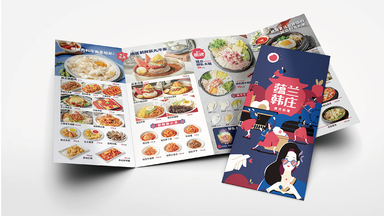 蕴兰韩庄韩式料理（图ZMjkwNjI1NjU2） - 品牌 - 站酷设计师金周颖原创素材 - 站酷ZCOOL