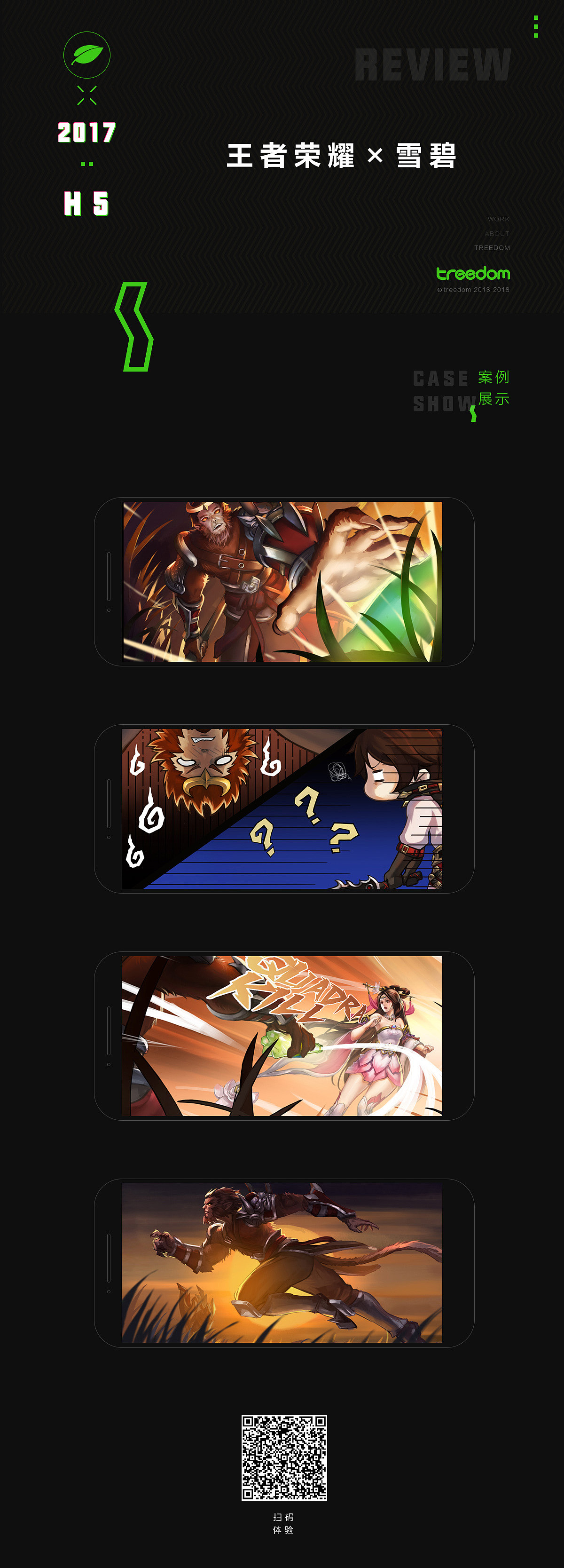 青木2017年度作品总结（图ZMTA3OTU2Nzg4） - 其他 - 站酷设计师treedom0原创素材 - 站酷ZCOOL