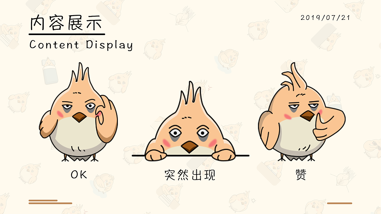 丧气鹦鹉贾高冷——微信表情设计（图ZMTY4Njg3Njg4） - 网络表情 - 站酷设计师ZHONG_39原创素材 - 站酷ZCOOL