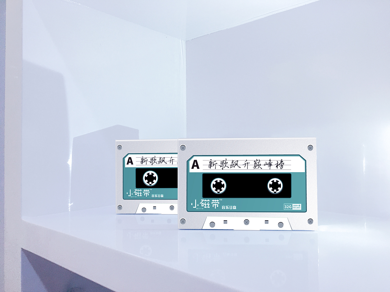 音乐U盘包装