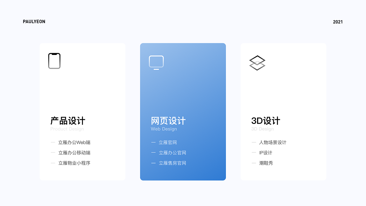 2021-作品集（图ZMjUwNTEzMDk2） - 软件界面 - 站酷设计师小黄鸭_Z原创素材 - 站酷ZCOOL