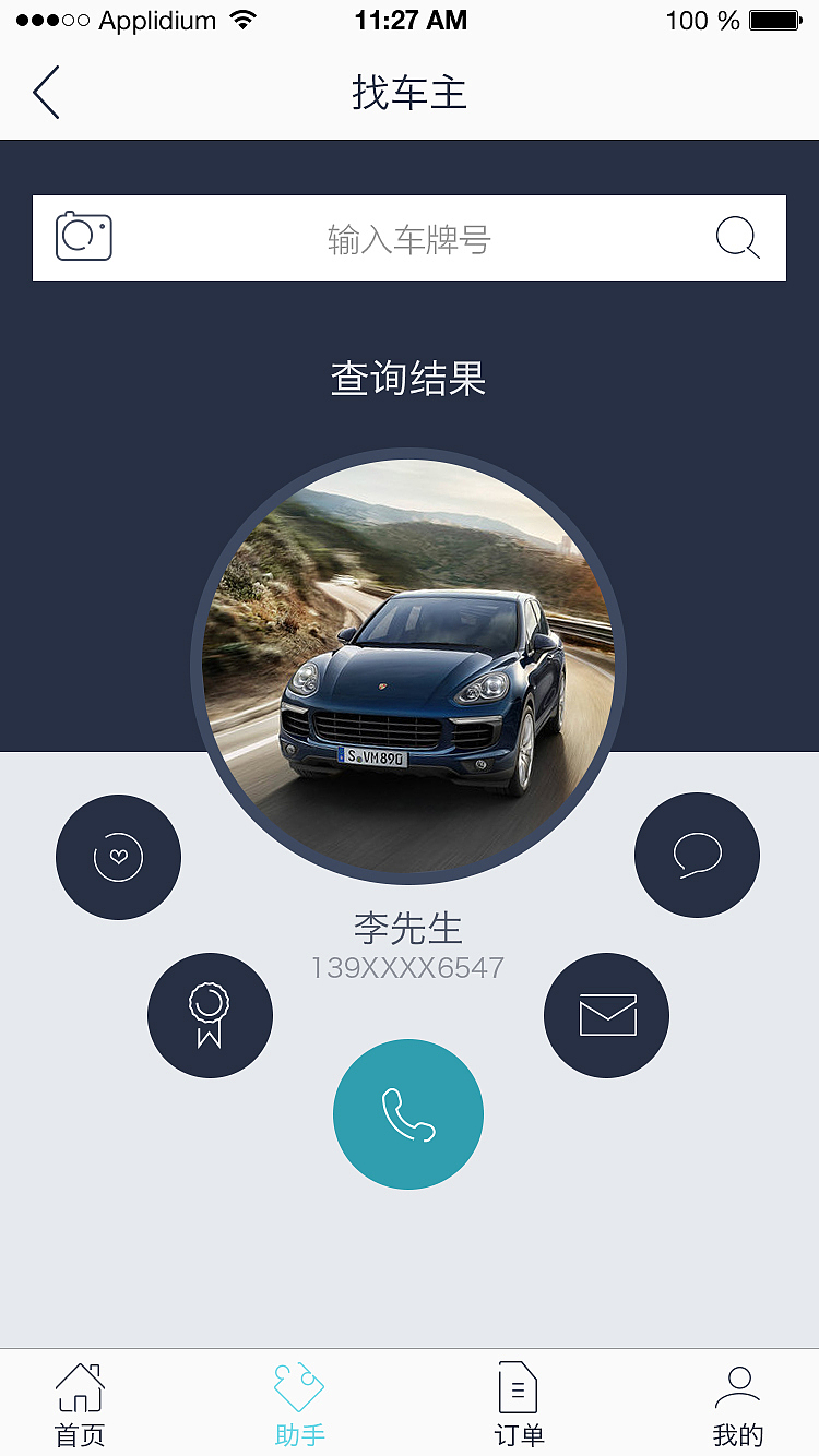 APP界面（图ZNjAxNzg1ODQ=） - APP界面 - 站酷设计师意境中的女子原创素材 - 站酷ZCOOL