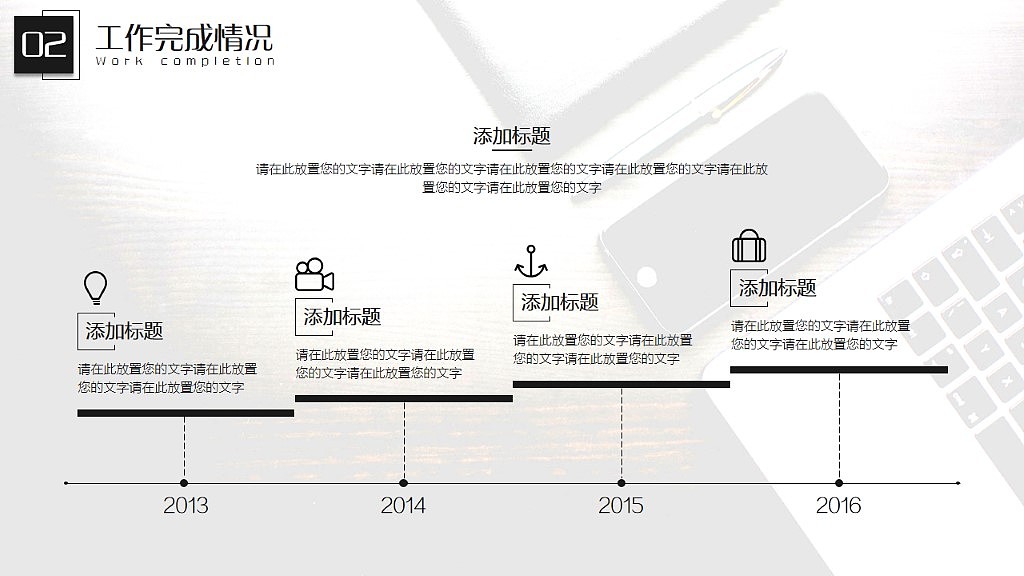 【大东】简约办公2017商务年终总结ppt模板
