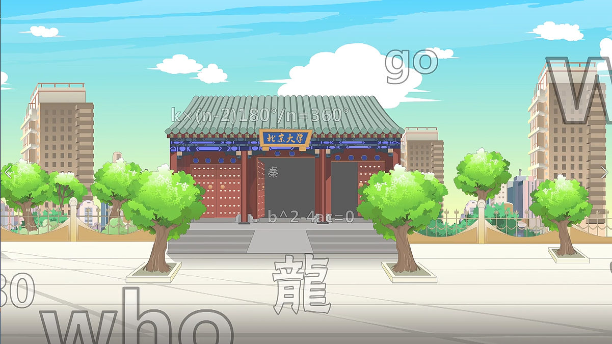 《教育科普类动画》投促局flash动画 mg动画视频宣传片|动漫|其他动漫