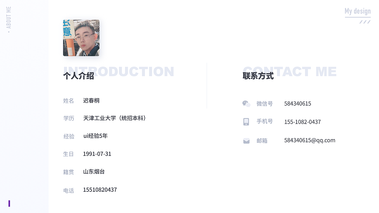 UI设计师作品集