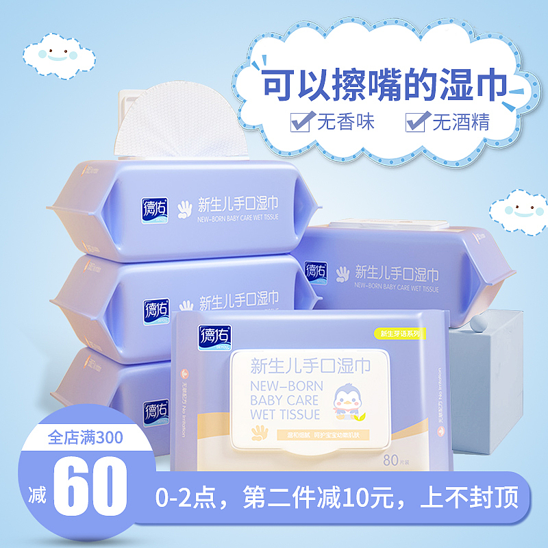 湿纸巾电商主图