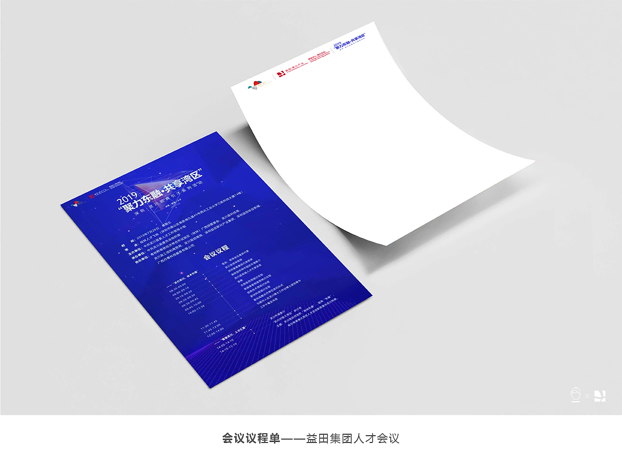 会议活动（图ZMjAwMjkzNTIw） - 其他平面 - 站酷设计师花心大萝卜123原创素材 - 站酷ZCOOL