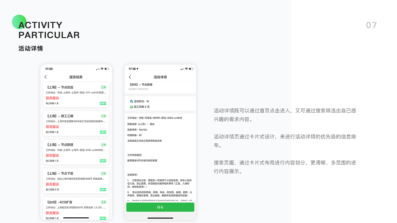 UI /UX 作品集