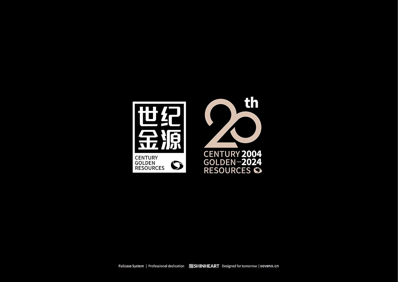 世纪金源商业管理集团20周年形象定位系统全案策划（图ZMzY2NjU0MTAw） - 品牌 - 站酷设计师INHEART上海因心原创素材 - 站酷ZCOOL