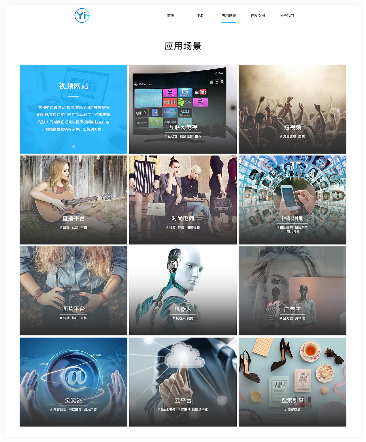 人工智能计算机视觉引擎（图ZNjk4MTEyNjA=） - 企业官网 - 站酷设计师慕紫Lee原创素材 - 站酷ZCOOL