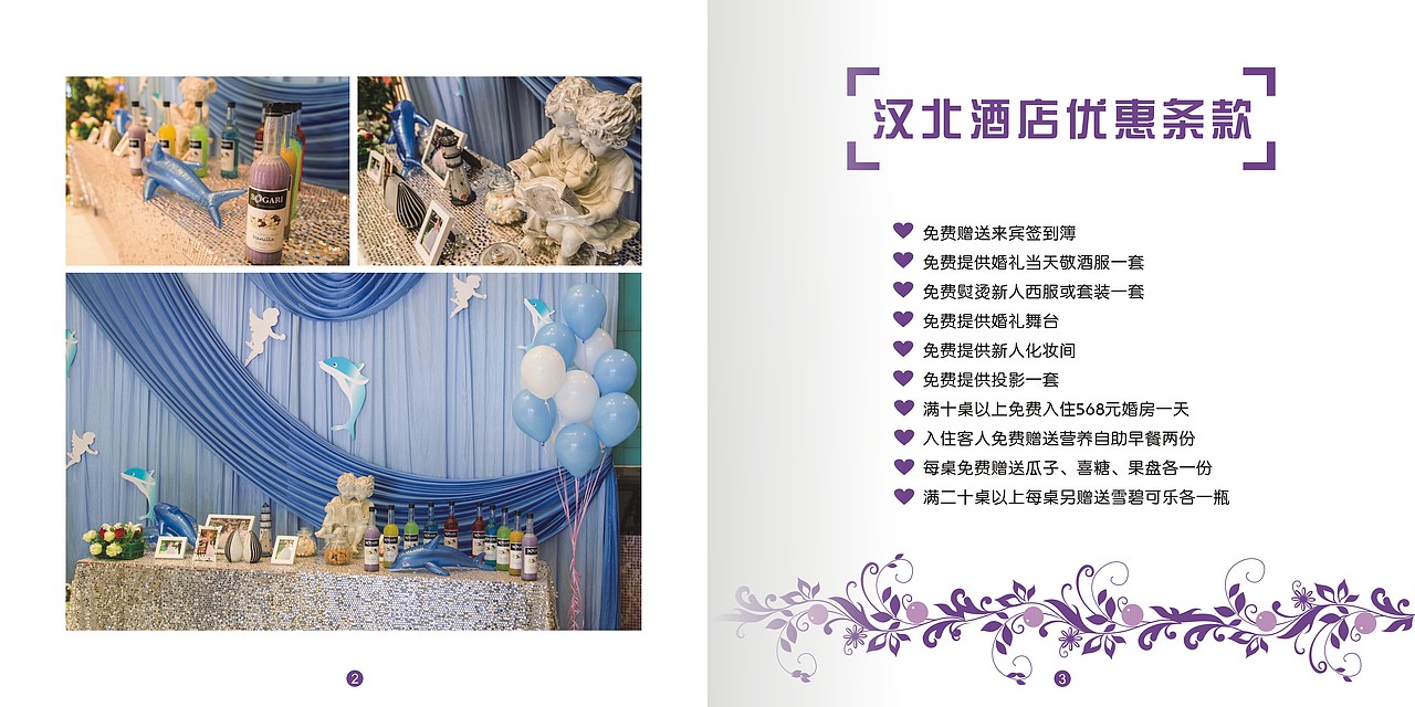 酒店婚礼画册（图ZODk2MjAyOTY=） - 书籍/画册 - 站酷设计师zhangdianxin原创素材 - 站酷ZCOOL