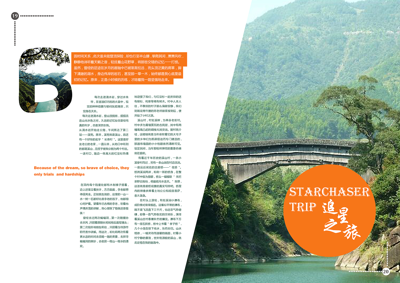 旖旎周宁（图ZMTE4Njc1MDIw） - 书籍/画册 - 站酷设计师Simple不是简单原创素材 - 站酷ZCOOL