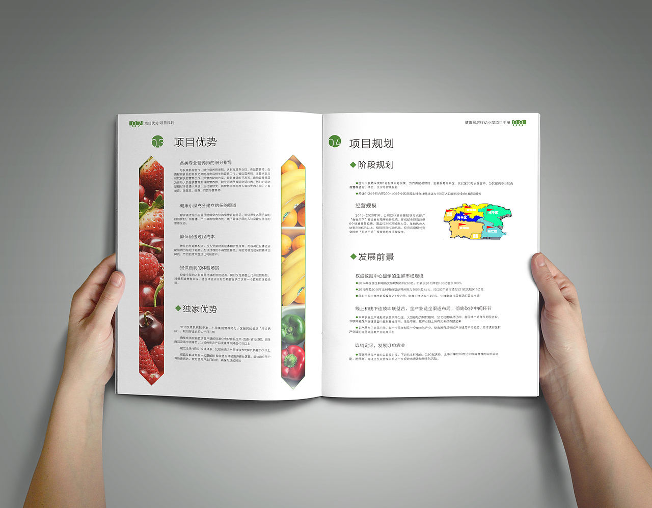 成都宣传册/农业科技宣传册/生态农业画册（图ZMjMyMTgzNzEy） - 书籍/画册 - 站酷设计师成都专业画册设计原创素材 - 站酷ZCOOL