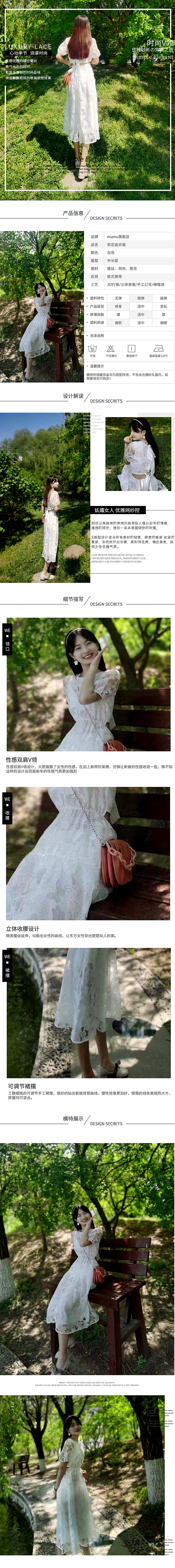 服装详情页（图ZMjU4MDE4MzAw） - 其他平面 - 站酷设计师慕琪mumu原创素材 - 站酷ZCOOL
