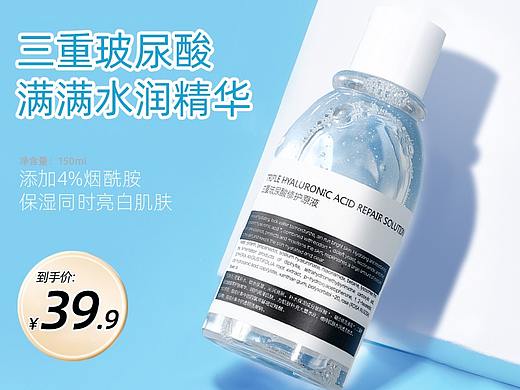 玻尿酸原液详情主图