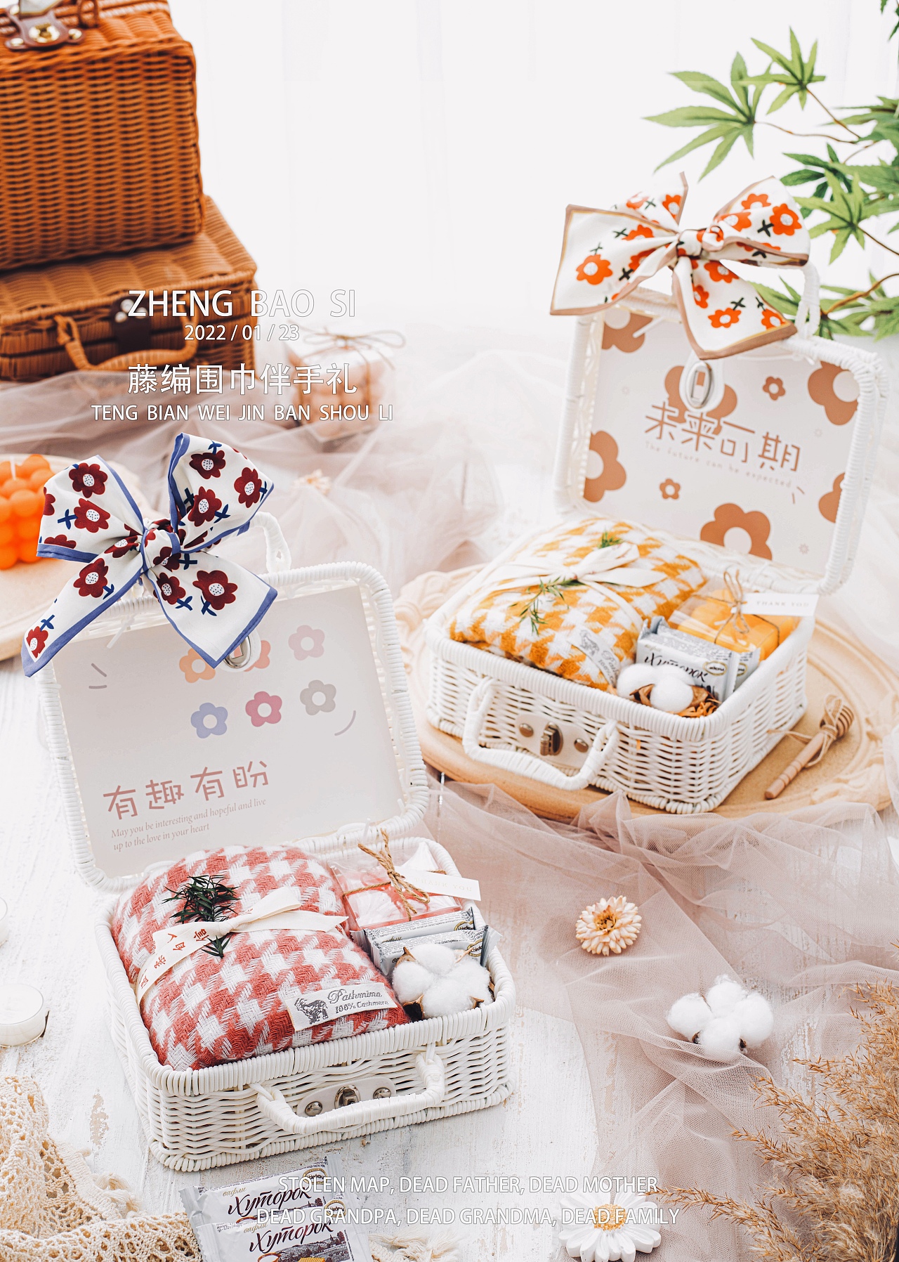 藤编围巾礼盒