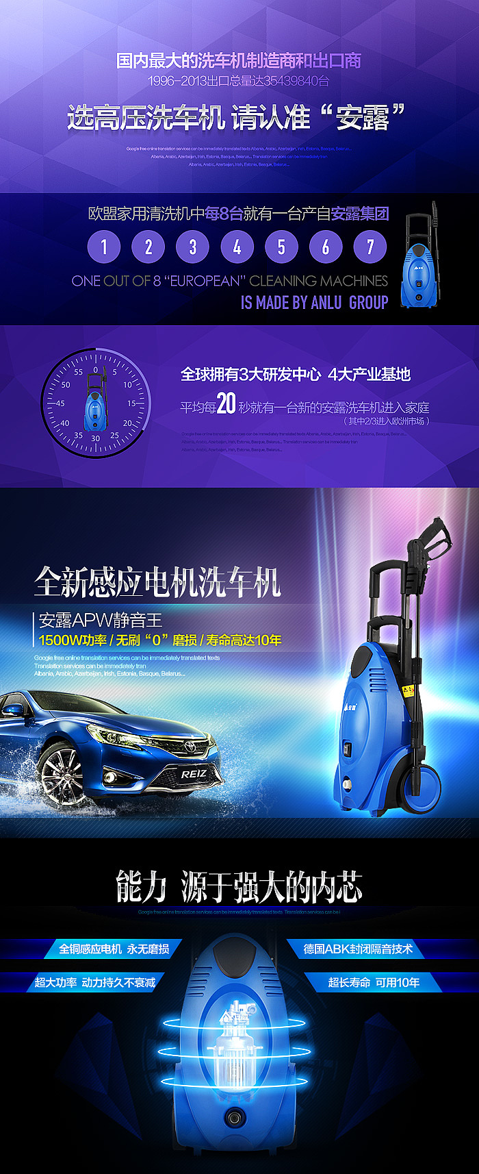 一款洗车机的描述（图ZMTY4NTg0NjQ=） - 电商 - 站酷设计师喵咚家原创素材 - 站酷ZCOOL