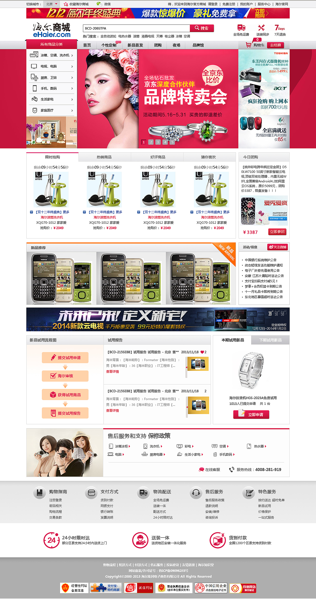 幾個電商網(wǎng)站（圖ZMzAzMDY2MjA=） - 電商 - 站酷設(shè)計師l逆心l原創(chuàng)素材 - 站酷ZCOOL