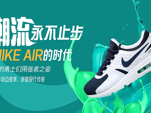 banner 运动鞋