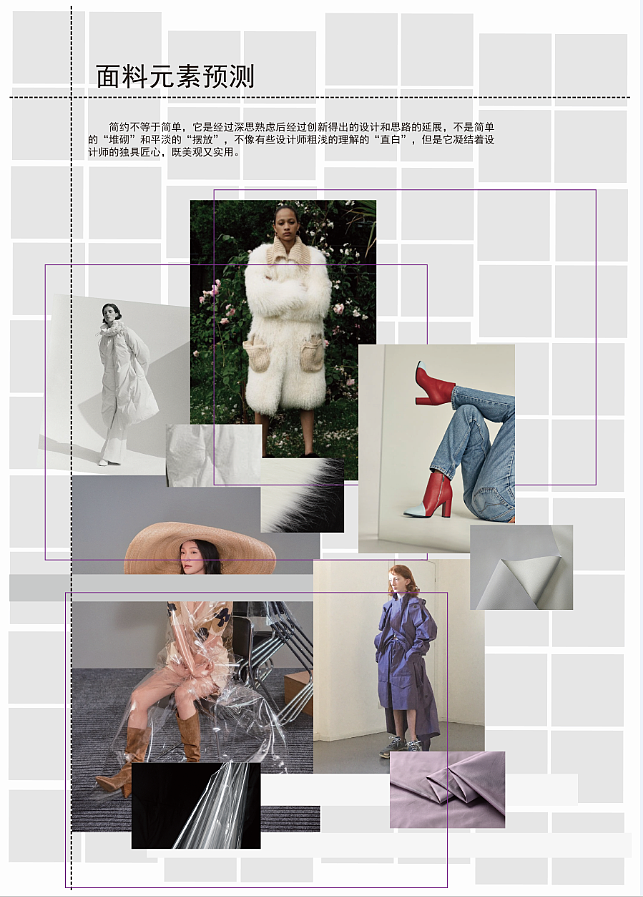流行趋势预测（图ZMTA2NDA2MDk2） - 其他服装 - 站酷设计师胡阿白大魔王原创素材 - 站酷ZCOOL