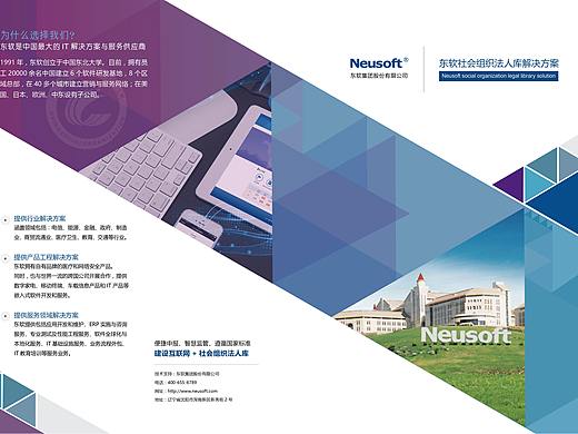 公司项目宣传册设计