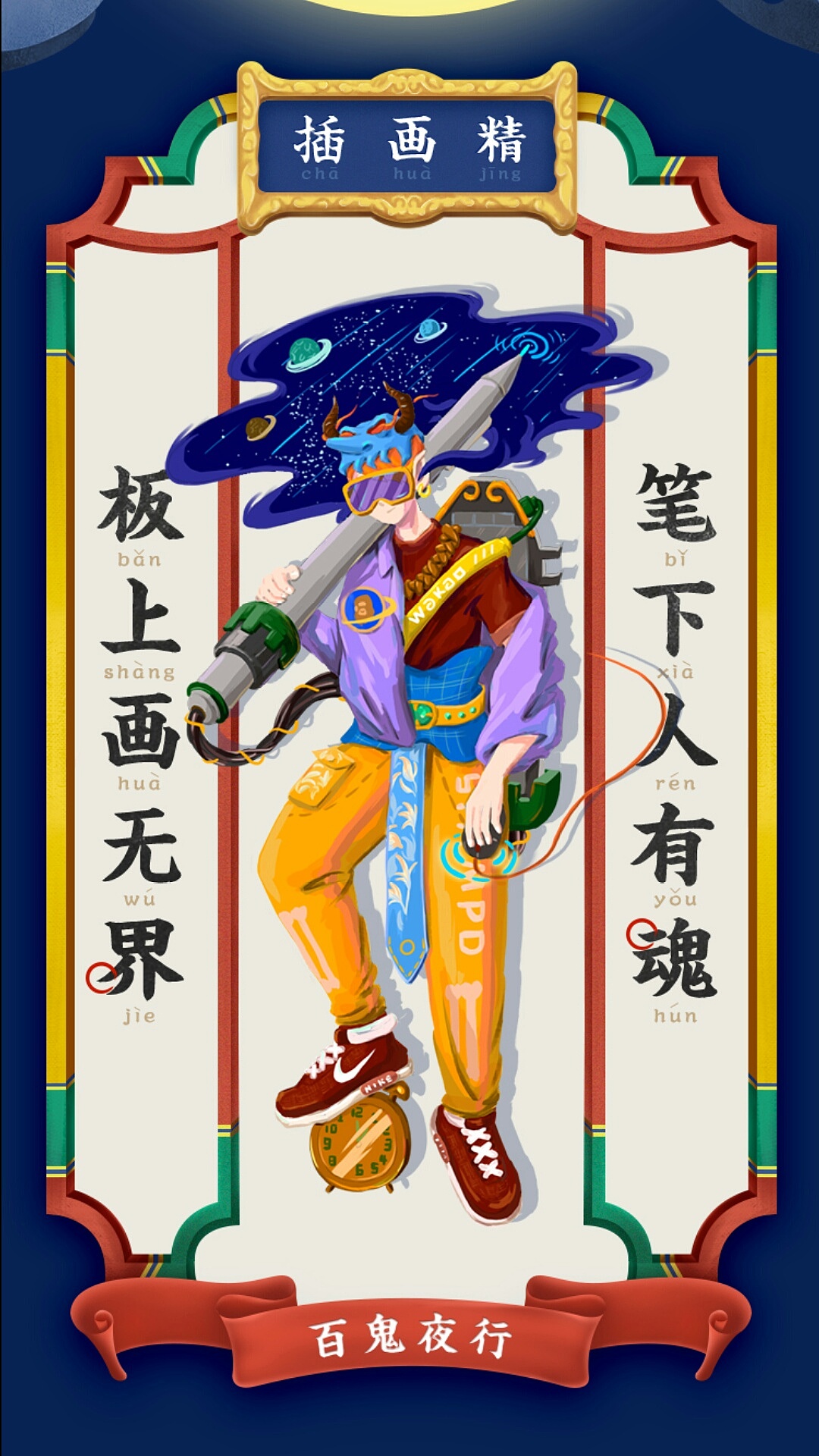 鬼（图ZMTI3MTU0MDIw） - 商业插画 - 站酷设计师来碗鱼丸原创素材 - 站酷ZCOOL